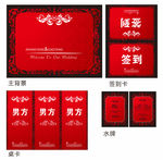 复古摩登婚礼