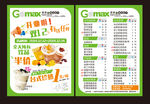 果麦单页