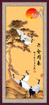 六合同春