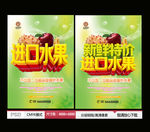 进口水果 新鲜特价进口水果
