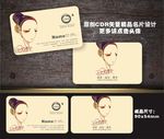 美发名片 美发名片设计 美发名
