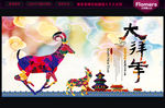 2015 羊年
