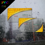 pvc透明名片