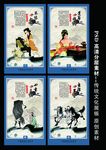 琴棋书画