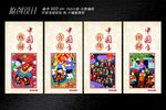 传统中国年海报设计