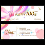 代金券