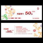 代金券