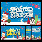 圣诞 元旦