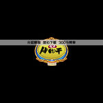 包装素材 牛肉干 边框