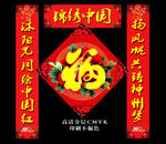春联 中国梦对联  中国梦