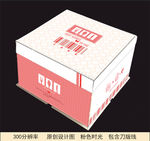 创意蛋糕盒（展开图）