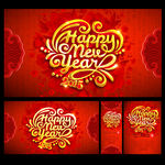 新年