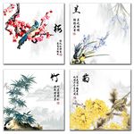 梅兰竹菊