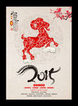 2015 羊年