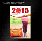 2015年新起点海报设计