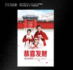 新年海报设计