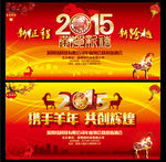 2015年会