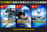 中国空军