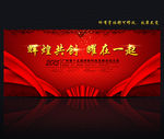 红色背景