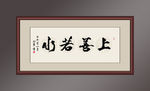 书法