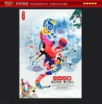 贺寿
