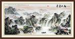水墨山水画