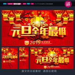 元旦