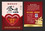 白酒标签