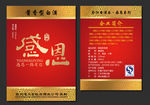 白酒标签