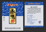 白酒标签