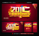 新年