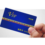 VIP卡