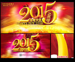 2015年