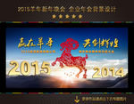 2015 羊年