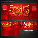 2015年 羊年