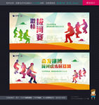 拔河比赛