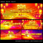 2015羊年