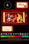 春节新年元旦贺卡