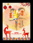 2015羊年