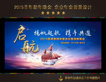 2015 年会