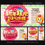 新年