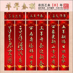 2015羊年春联