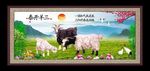 三羊开泰