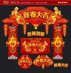 春节