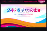 晚会