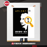 珍稀水源矢量创意公益招贴海报