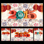 2015年 羊年