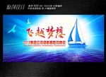 想象起航展板设计