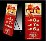 新年促销海报设计