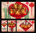 新年